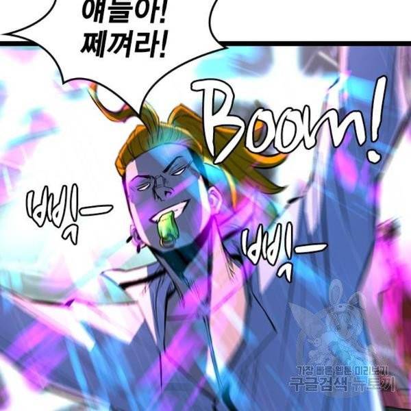 한림체육관 71화 120