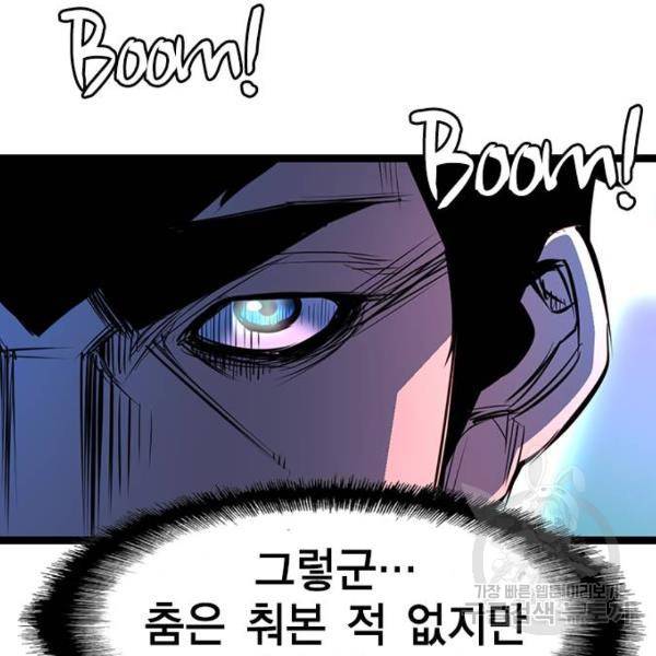 한림체육관 71화 122
