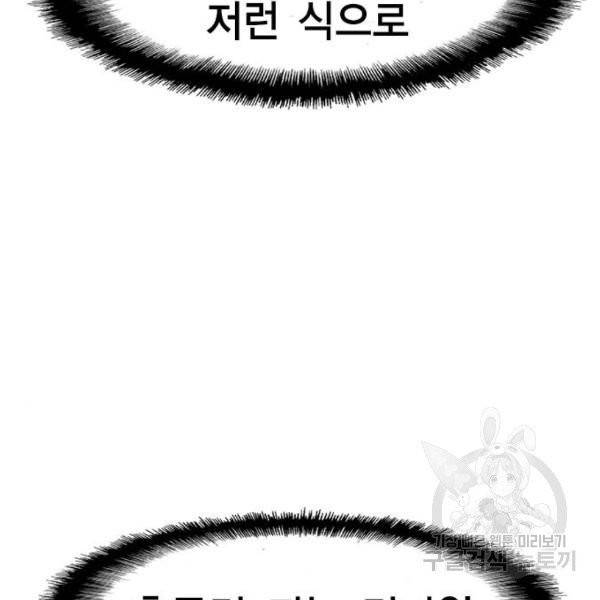 한림체육관 71화 123