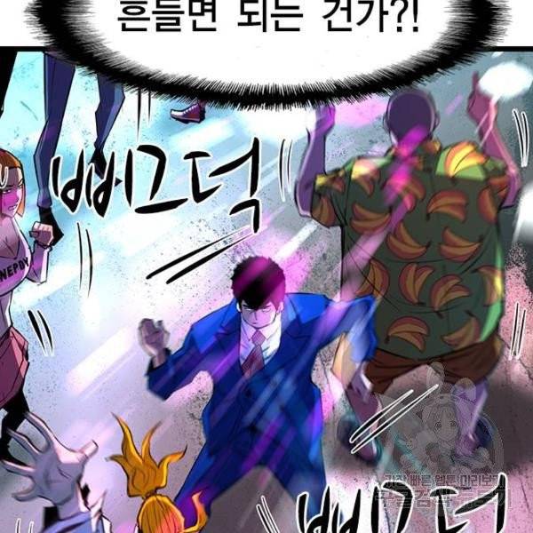 한림체육관 71화 124