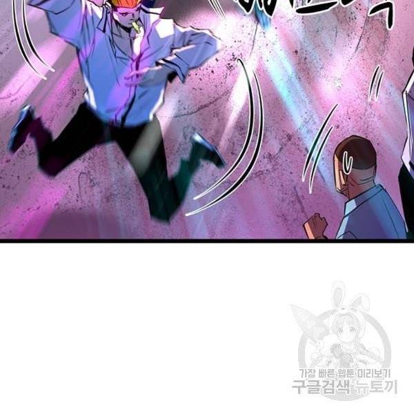 한림체육관 71화 125