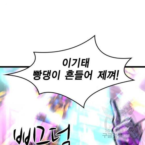 한림체육관 71화 126