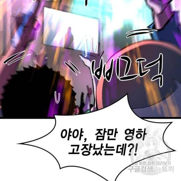 한림체육관 71화 127