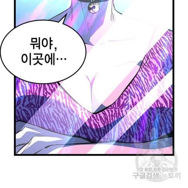한림체육관 71화 129