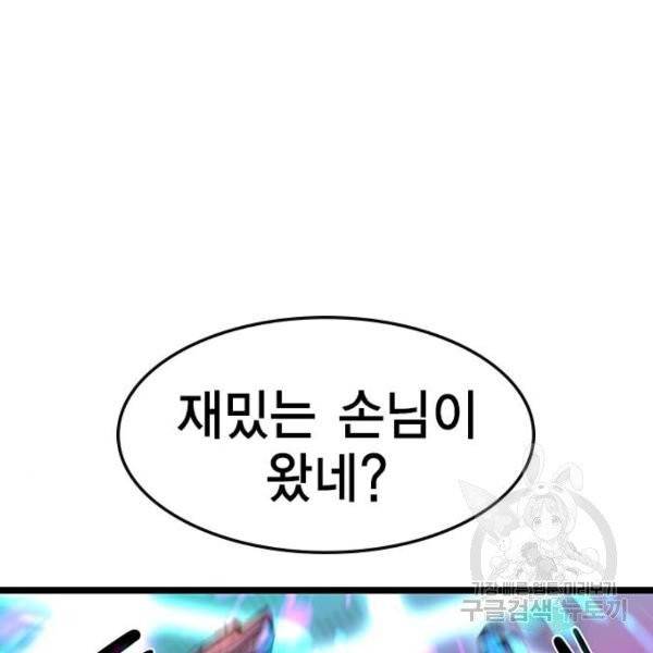 한림체육관 71화 130
