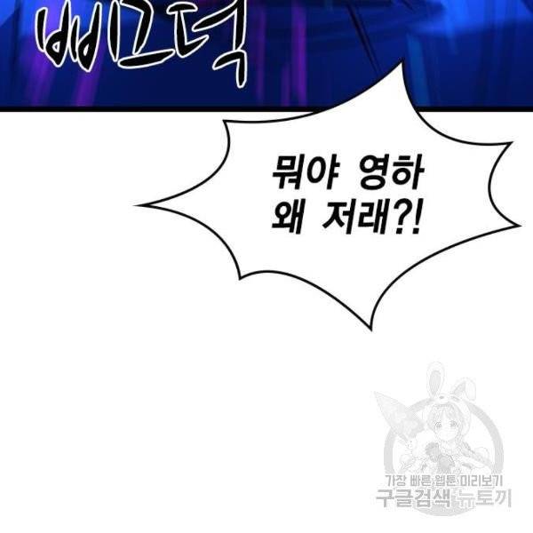 한림체육관 71화 132