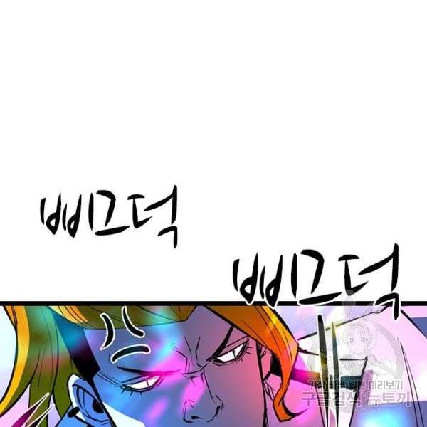 한림체육관 71화 135