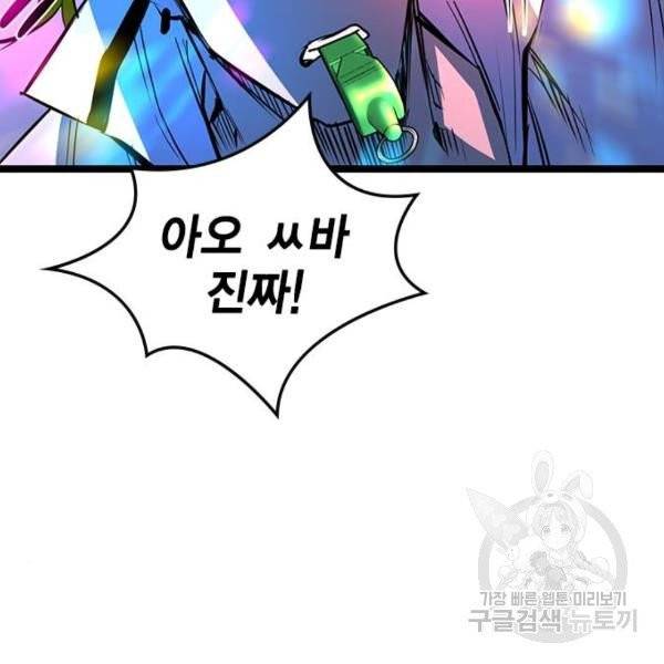 한림체육관 71화 136