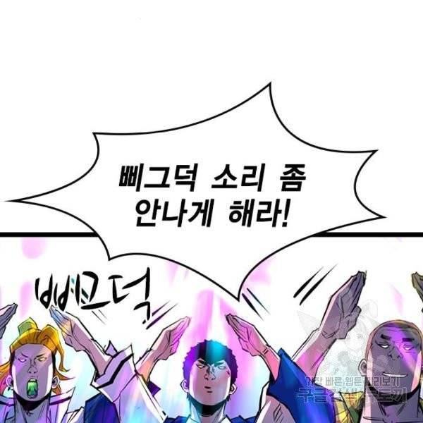 한림체육관 71화 137