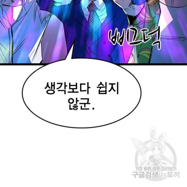 한림체육관 71화 138