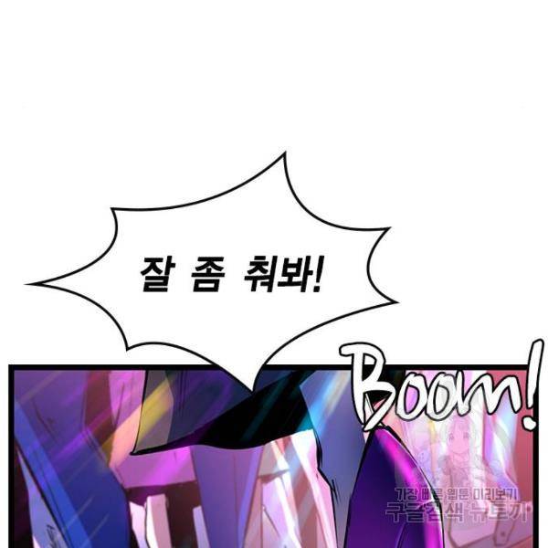 한림체육관 71화 139