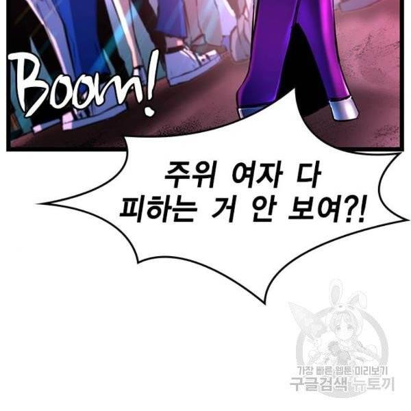 한림체육관 71화 140