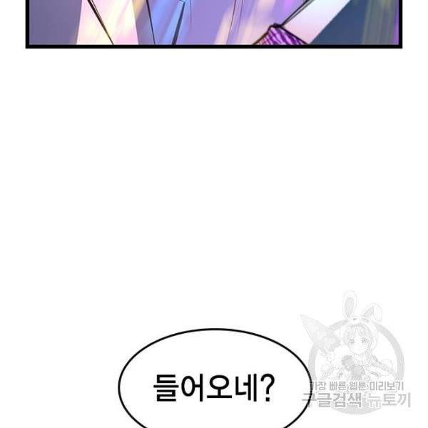 한림체육관 71화 143