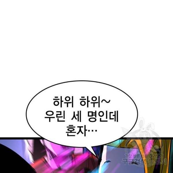 한림체육관 71화 146