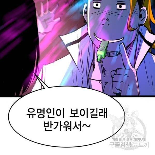 한림체육관 71화 147