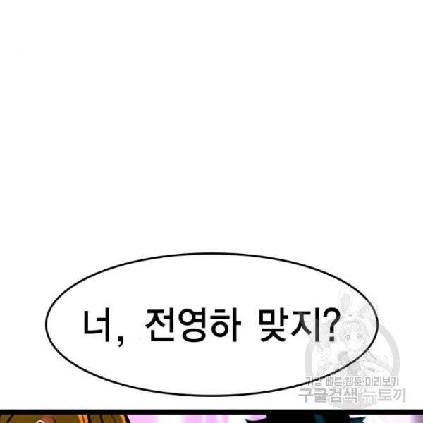 한림체육관 71화 148