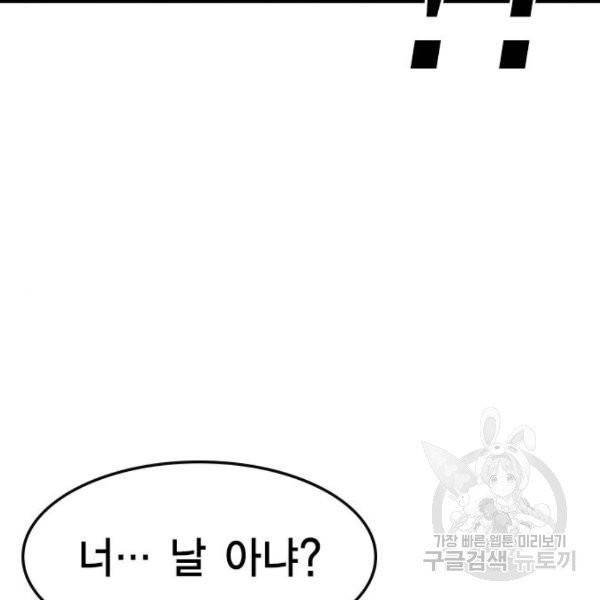 한림체육관 71화 150