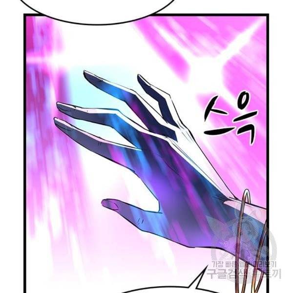 한림체육관 71화 151