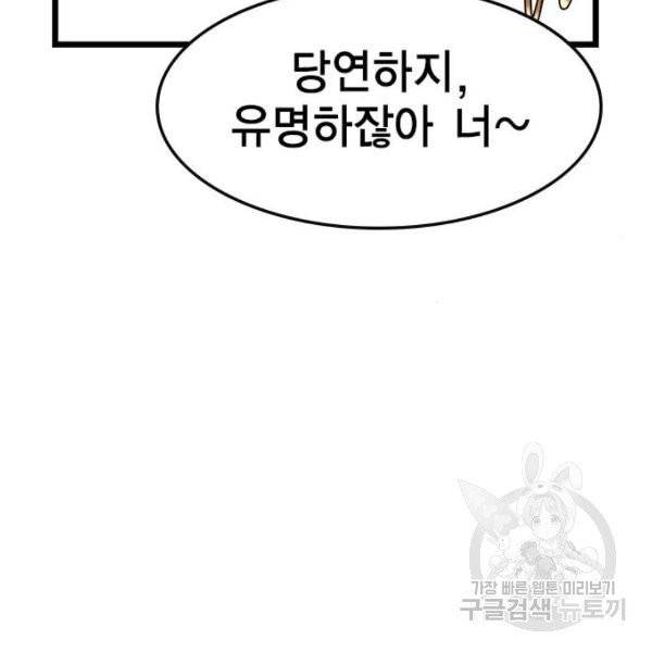 한림체육관 71화 152