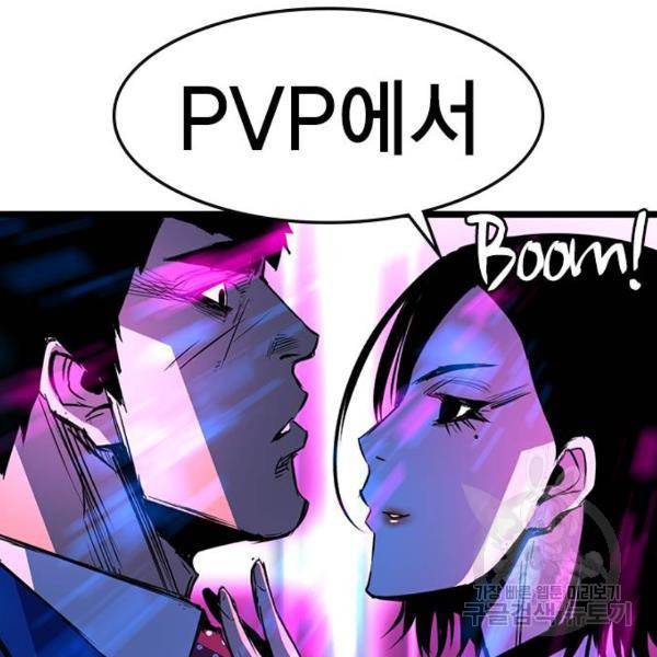 한림체육관 71화 153