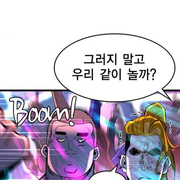 한림체육관 71화 155