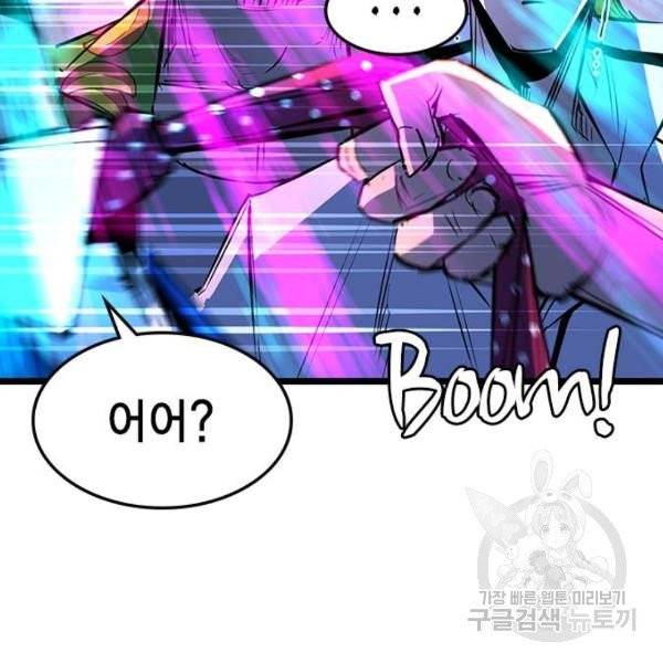 한림체육관 71화 156