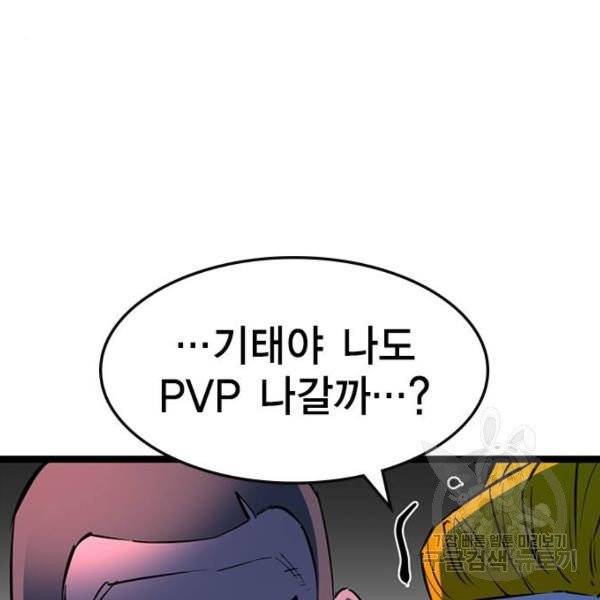 한림체육관 71화 157