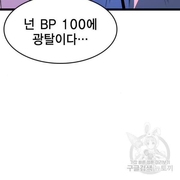 한림체육관 71화 159