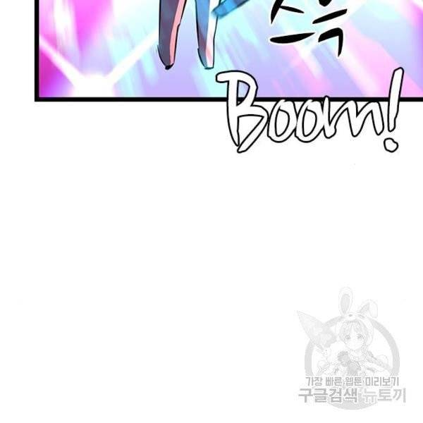 한림체육관 71화 162