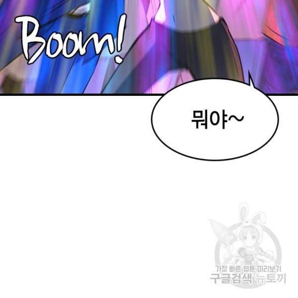 한림체육관 71화 164