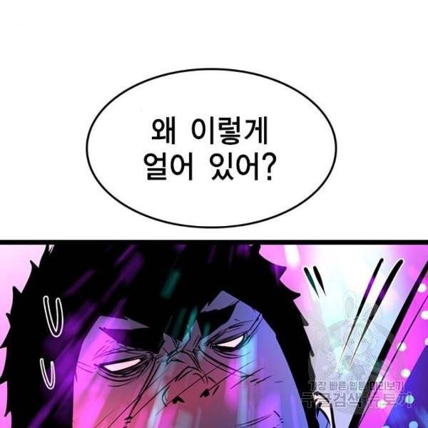 한림체육관 71화 165