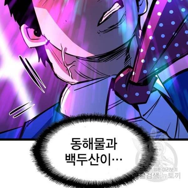 한림체육관 71화 166