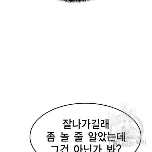 한림체육관 71화 167