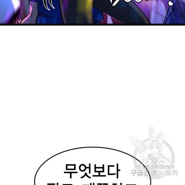 한림체육관 71화 169