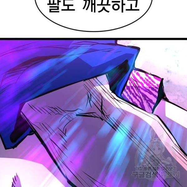 한림체육관 71화 170