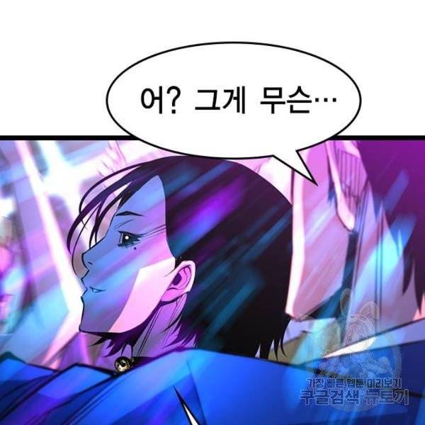 한림체육관 71화 172
