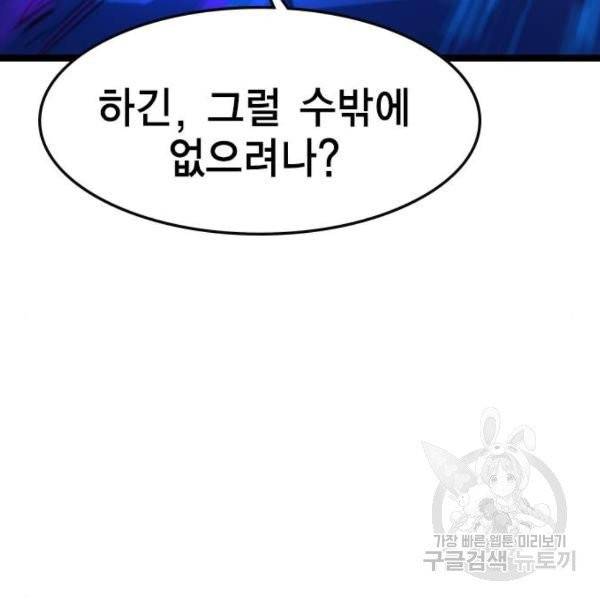 한림체육관 71화 173