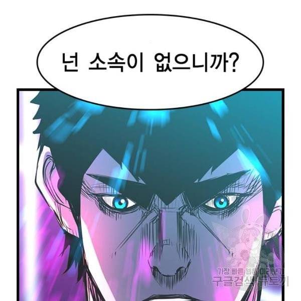 한림체육관 71화 174