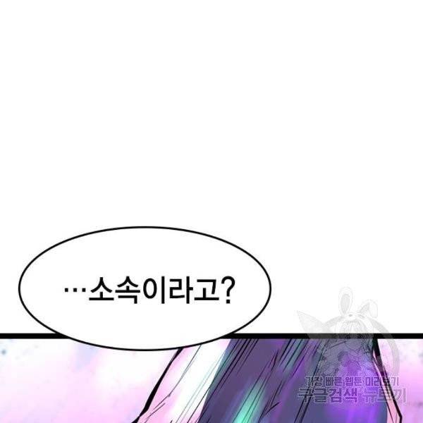 한림체육관 71화 176
