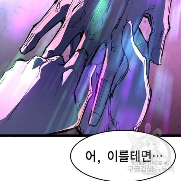 한림체육관 71화 177