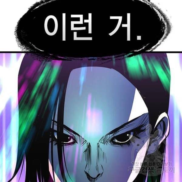 한림체육관 71화 181