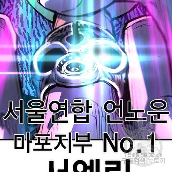 한림체육관 71화 183