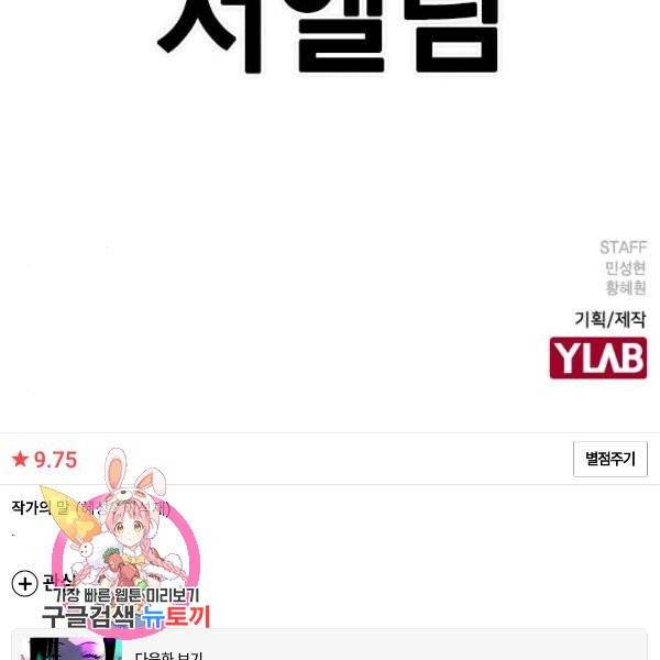 한림체육관 71화 184