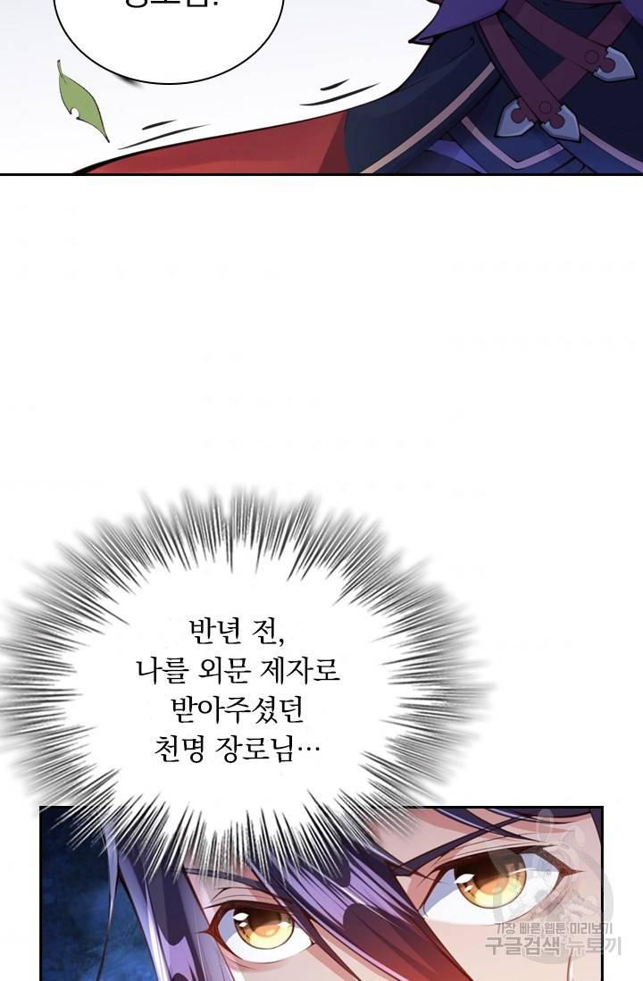 무적검역 6화 7