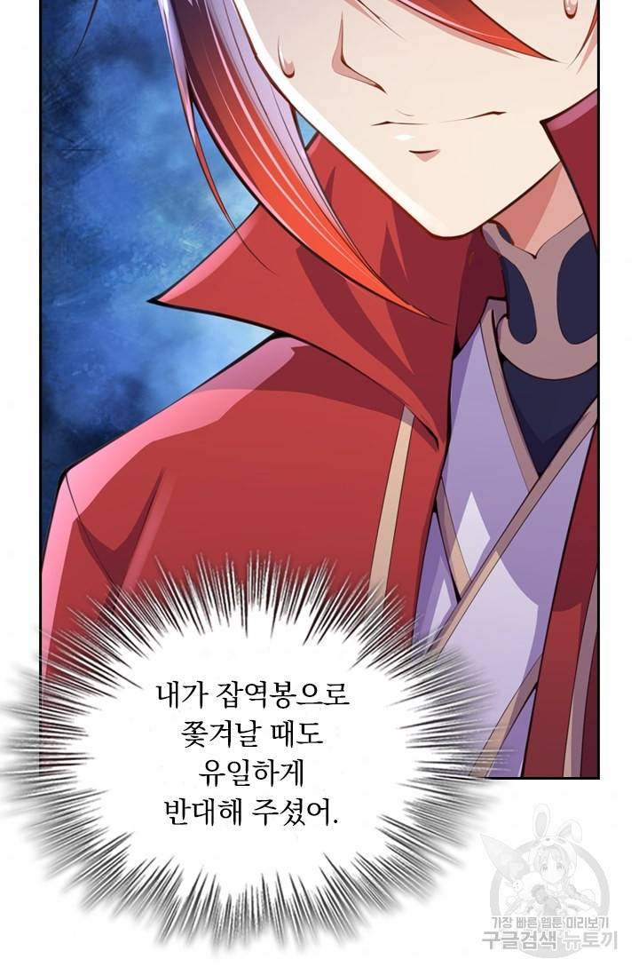 무적검역 6화 8