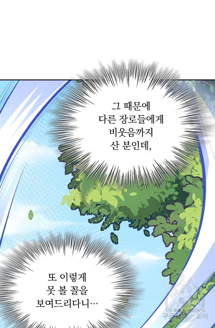 무적검역 6화 9