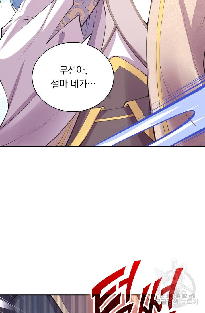 무적검역 6화 11