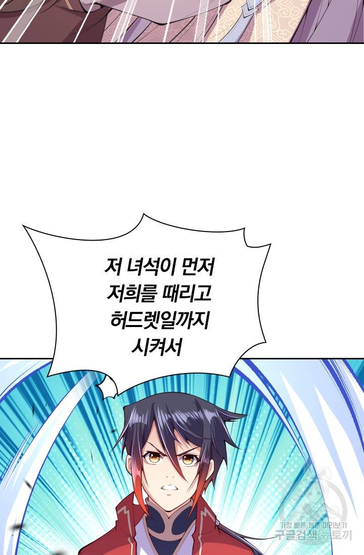 무적검역 6화 14