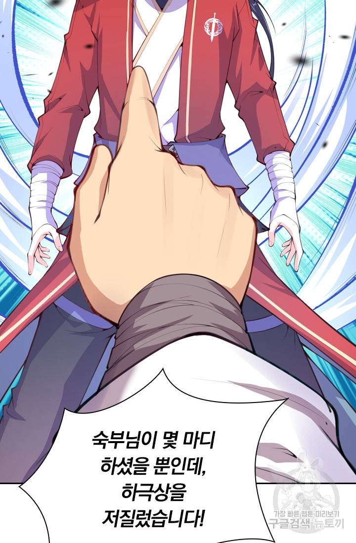 무적검역 6화 15