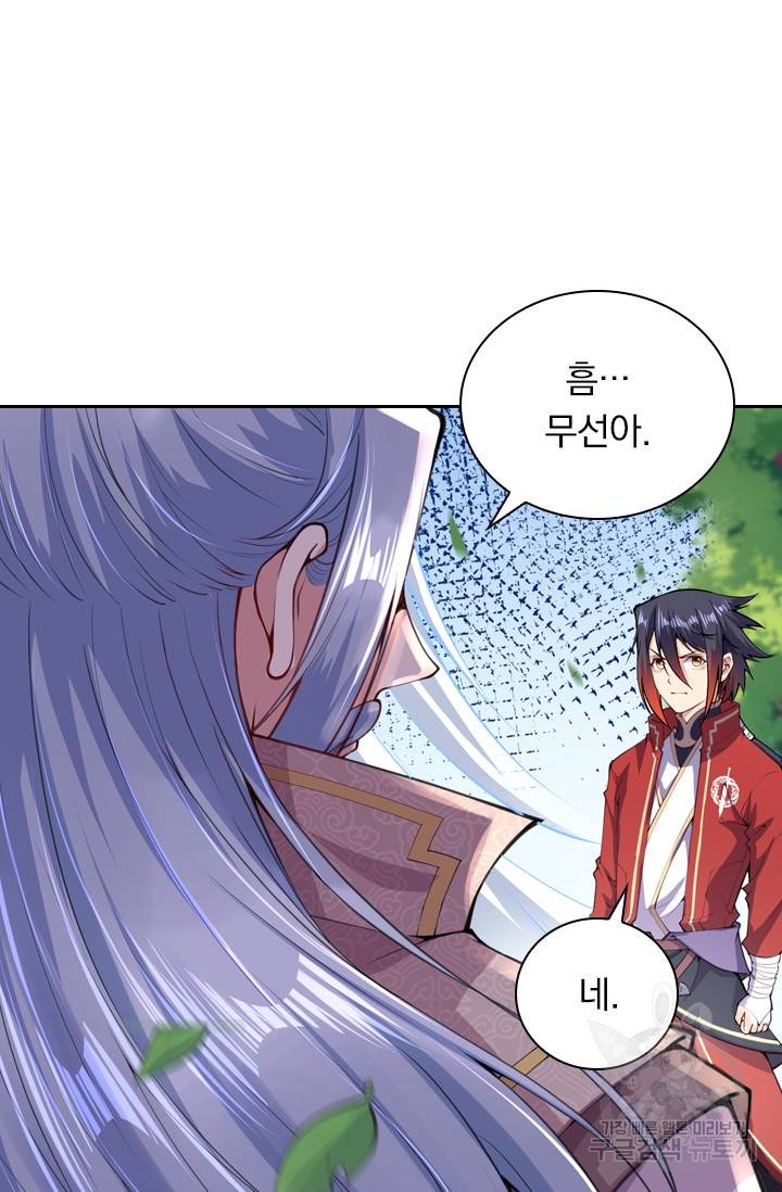무적검역 6화 17